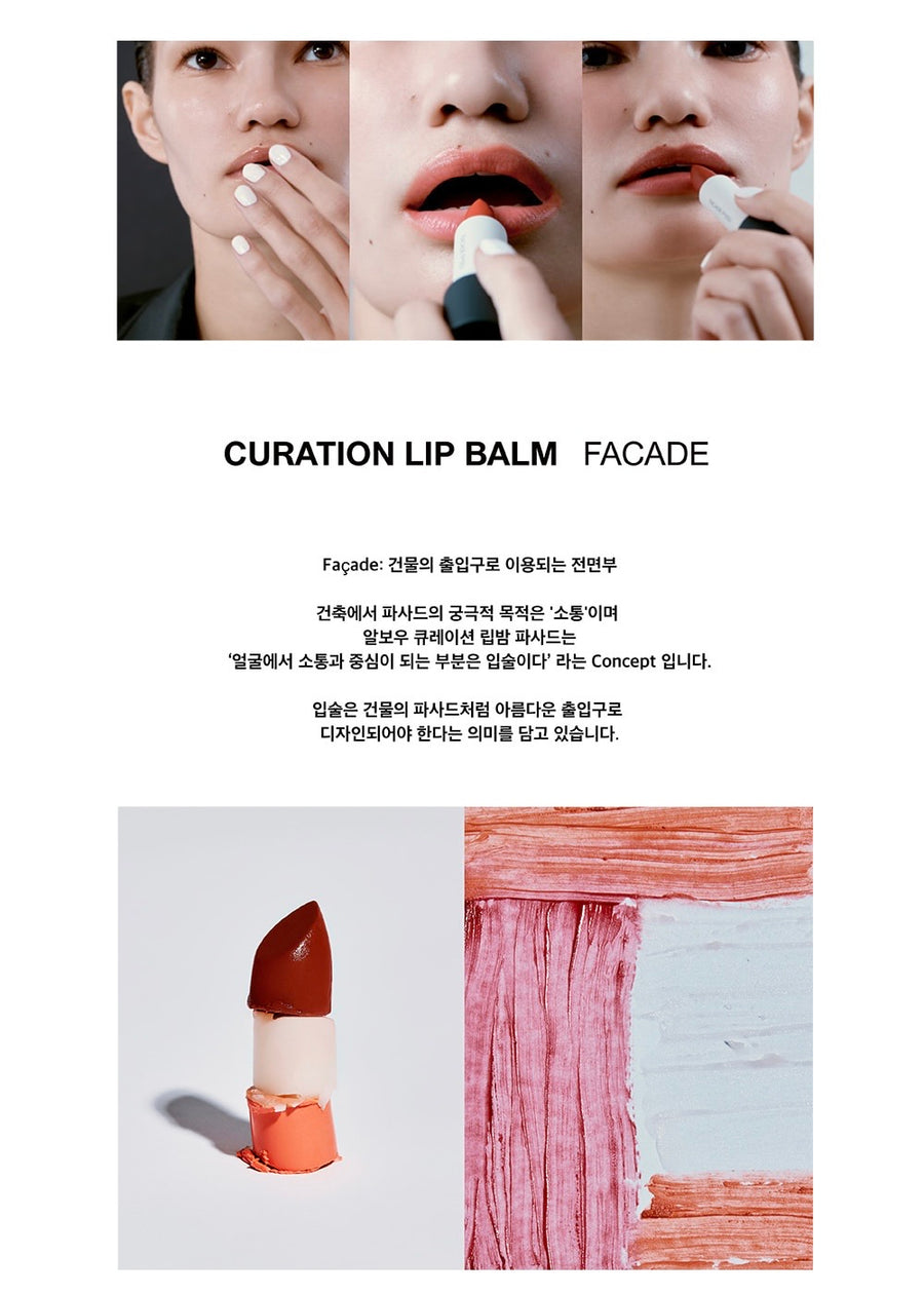 CURATION LIP BALM FACADE #0 COLORLESS | RBOW